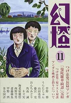 幻獣日本ホームページ文章 99938e22347467.5631176a0fb4e.jpg